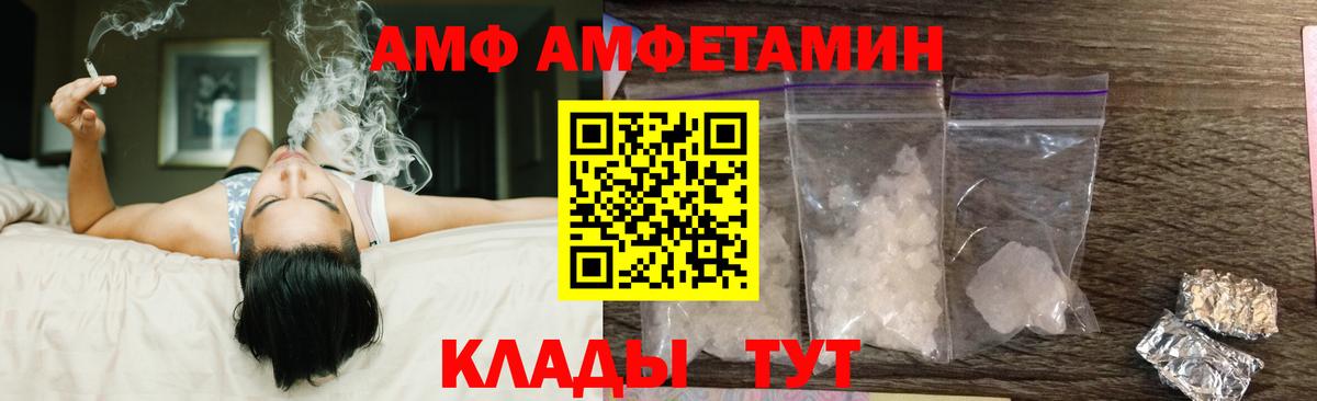 Amphetamine Premium  АМФЕТАМИН  Краснознаменск  Вход с VPN 