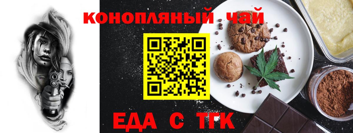 Cannafood марихуана  Вход с VPN  Краснознаменск 