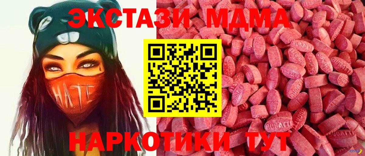 Экстази таблы Краснознаменск