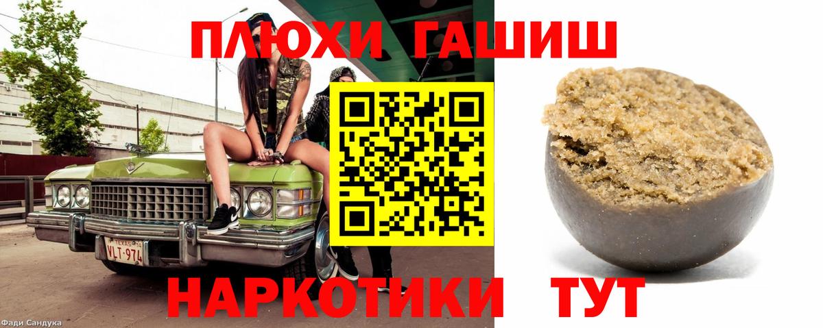 Краснознаменск  Гашиш ice o lator  ГАШИШ индика сатива  Вход с VPN 