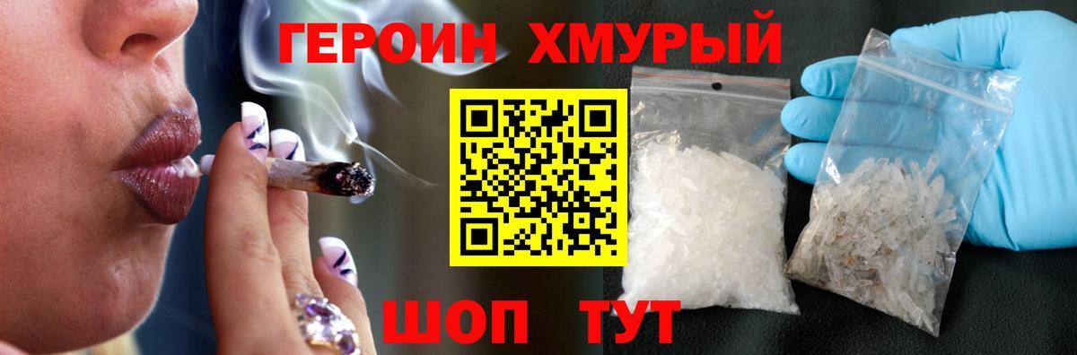 Героин гречка  Вход с VPN  Краснознаменск 