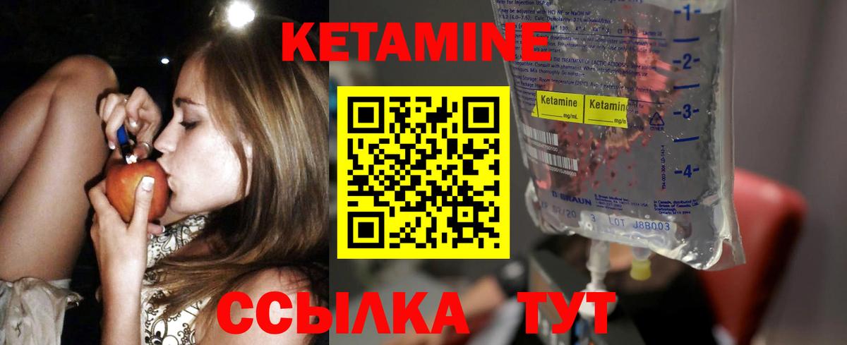 гидра ССЫЛКА  Кетамин VHQ  Вход с VPN  Краснознаменск  КЕТАМИН ketamine 