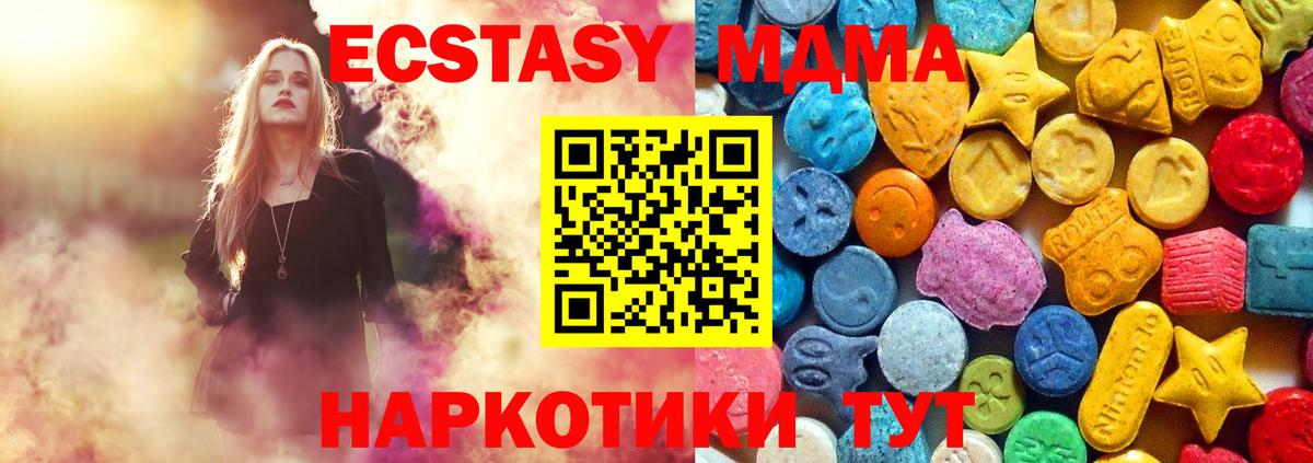 МДМА кристаллы Краснознаменск