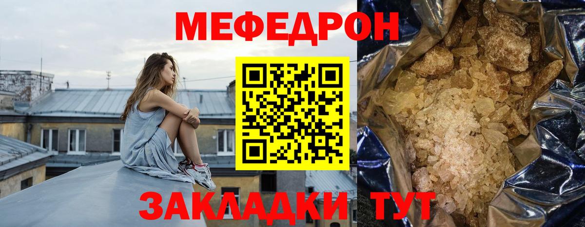 omg как войти  МЯУ-МЯУ  Краснознаменск  Меф  Мефедрон VHQ  Вход с VPN  Мефедрон mephedrone 