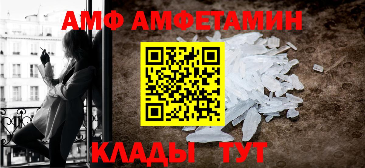 Первитин кристалл  Вход с VPN  Краснознаменск 