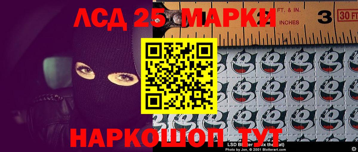 Краснознаменск  Марки NBOMe  Вход с VPN  Наркотические марки 1,5мг 